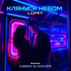 Cover LOMIY - КЛЯНУСЯ НЕБОМ (KARMV & MAVER Remix)