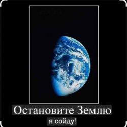 Обкладинка VAnna - Остановите землю, я сойду