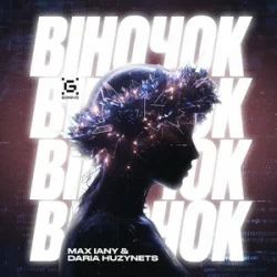 Cover Max Iany & Daria Huzynets - Віночок