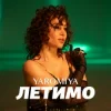 Cover YAROMIYA - ЛЕТИМО YAROMIYA - ЛЕТИМО