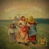 封面 Борис Гребенщиков - Лейся, Песня Борис Гребенщиков - Лейся, Песня