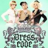封面 Dress Code - Скуку развей Dress Code - Скуку развей