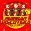 Cover Dj Vasya Flash - RUSSIAN DISCOTEKA#51 Dj Vasya Flash - RUSSIAN DISCOTEKA#51