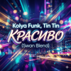 Cover Kolya Funk, Tin Tin - Красиво (Swan Blend) Kolya Funk, Tin Tin - Красиво (Swan Blend)