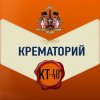 封面 Крематорий - Пиноккио Крематорий - Пиноккио