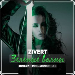 Обкладинка Zivert - Зелёные Волны