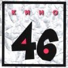 封面 Кино - Дождь для нас Кино - Дождь для нас
