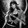 Обкладинка NatRii - Девочка луна NatRii - Девочка луна