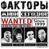 封面 Факторы - Клоун Факторы - Клоун