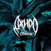 封面 Джиро - Паутинка Джиро - Паутинка