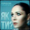 封面 The Hardkiss - Як Ти? (Tapolsky Remix) The Hardkiss - Як Ти? (Tapolsky Remix)