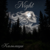 Обкладинка Калымщик - Night Калымщик - Night