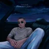 Cover SAMCHUK - Плакала душа SAMCHUK - Плакала душа