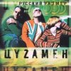 封面 Русский Размер feat. Таня Буланова - В Городе Весна Русский Размер feat. Таня Буланова - В Городе Весна