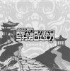 封面 DJ Hybrid - Done & Dusted DJ Hybrid - Done & Dusted