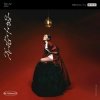 封面 Tiffany Liu - Insecurity Tiffany Liu - Insecurity