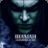 Cover Кукрыниксы - Шаман (2006) Кукрыниксы - Шаман (2006)