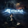 封面 ViTaLiKuS - На смерть поэта ViTaLiKuS - На смерть поэта
