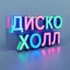 封面 ДискоХолл - Песня ветра ДискоХолл - Песня ветра