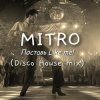 封面 MITRO - Поставь Лайк мне! (Disco House mix) MITRO - Поставь Лайк мне! (Disco House mix)