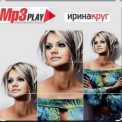 Обкладинка Ирина Круг & Алексей Брянцев - Любимый взгляд