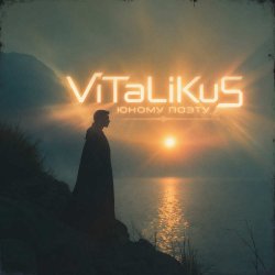 Обкладинка ViTaLiKuS - Юному поэту