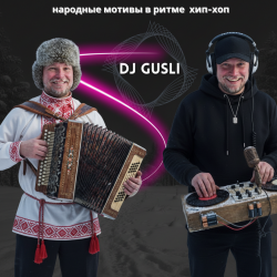 Cover DJ GUSLI - От балалайки до бита #1