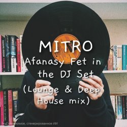 Обкладинка MITRO - Afanasy Fet in the DJ Set (Lounge & Deep House mix)