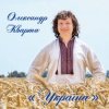 封面 Олександр Кварта - Дві долі Олександр Кварта - Дві долі