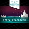 封面 Porto Franco - Холодно для регги Porto Franco - Холодно для регги