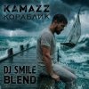 封面 Kamazz x Misha Plein & Altegro & Simka - Кораблик (DJ SMILE Blend) Kamazz x Misha Plein & Altegro & Simka - Кораблик (DJ SMILE Blend)