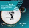 Обкладинка Сергей Лорам - Милая Сергей Лорам - Милая
