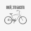 封面 Басота - Окей, это Басота Басота - Окей, это Басота