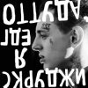 封面 Скруджи - У меня не все дома Скруджи - У меня не все дома