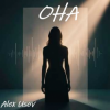 封面 Alex Usov - Она Alex Usov - Она