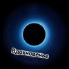 封面 Копейкин Виктор - Любовь Копейкин Виктор - Любовь