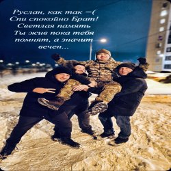 Cover Руслан Гайсин - Посвящается Ахметову Руслану