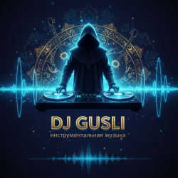 Cover DJ GUSLI - Затмение