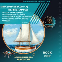 Cover MinA (Минеева Анна) - Белые Паруса