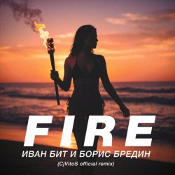 封面 Иван Бит и Борис Бредин - Fire (CjVitoS official remix)