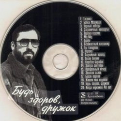 Обкладинка Александр Кальянов - Белая ворона