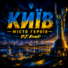 封面 DJ.kwaki - КИЇВ — МІСТО ГЕРОЇВ DJ.kwaki - КИЇВ — МІСТО ГЕРОЇВ