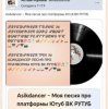 Обкладинка Asikdancer - Минатрикс ФМ лучшая радио волна Asikdancer - Минатрикс ФМ лучшая радио волна