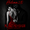 封面 Helena210 - Касания❤️ Helena210 - Касания❤️