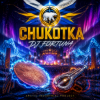 封面 DJ FORTUNA - Чукотка (Chukotka) DJ FORTUNA - Чукотка (Chukotka)
