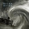 封面 Вiски - Ветер Вiски - Ветер