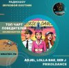 Обкладинка Adjel, Lolla Bae, Ser J - PRIKOLDANCE Adjel, Lolla Bae, Ser J - PRIKOLDANCE