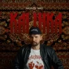 封面 Noize MC - Не Надо Было Noize MC - Не Надо Было