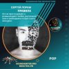 Обкладинка Сергей Лорам - Правила Сергей Лорам - Правила