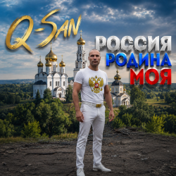封面 Q-San - Россия родина моя